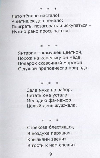 Фотография книги "Татузова АннаГуляя по миру Аришландии. Стихи, рассказы, сказки"