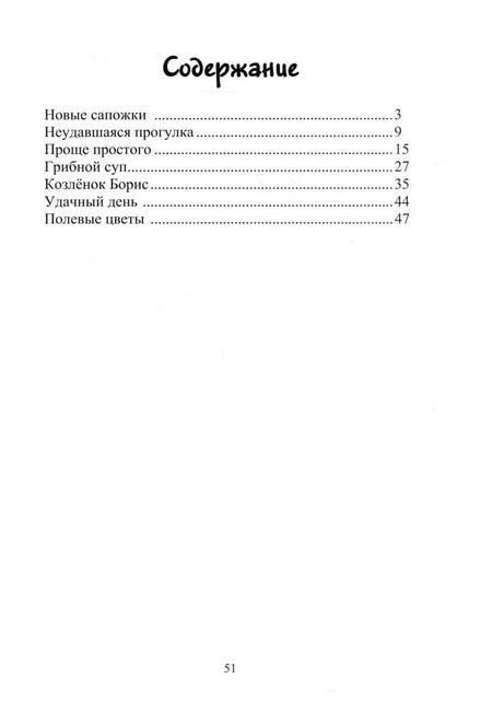 Фотография книги "Татузова: Нам с Анфиской по пути"