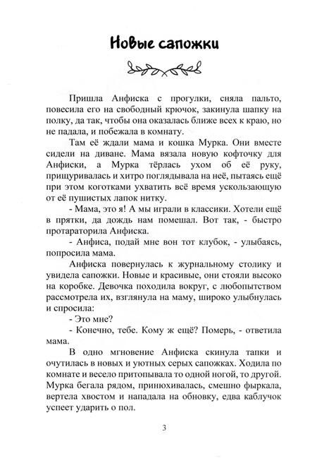 Фотография книги "Татузова: Нам с Анфиской по пути"