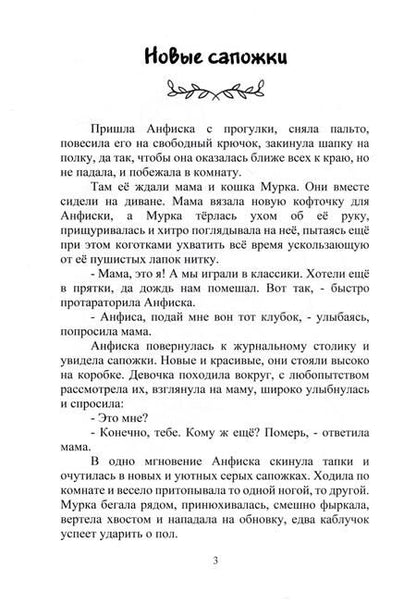 Фотография книги "Татузова: Нам с Анфиской по пути"
