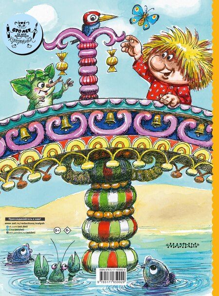 Фотография книги "Татьяна Александрова: Домовёнок Кузька"