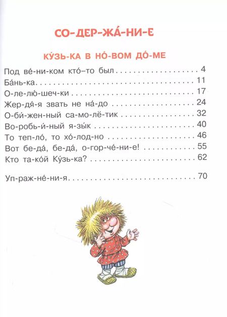 Фотография книги "Татьяна Александрова: Домовёнок Кузька"
