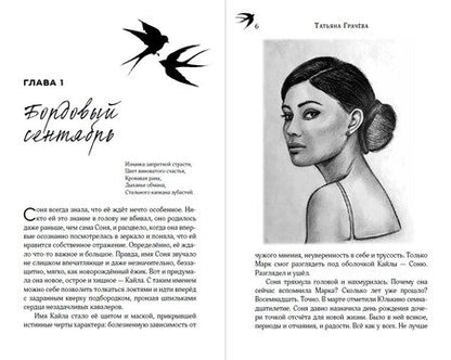 Фотография книги "Татьяна Александровна: Кисло-сладкое"