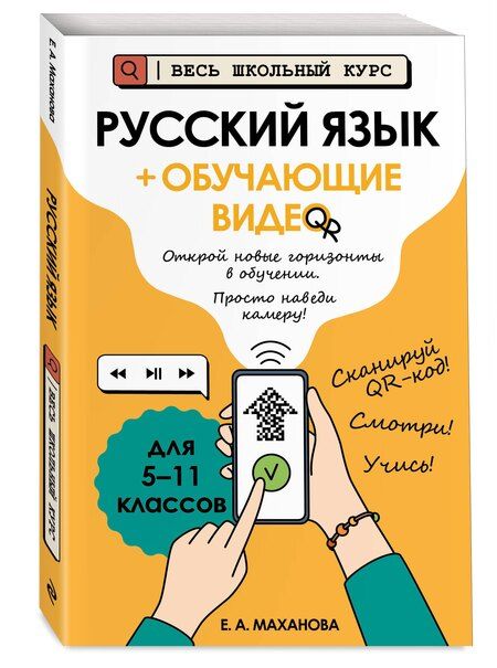 Фотография книги "Татьяна Александровна: Математика (+ обучающие видео)"