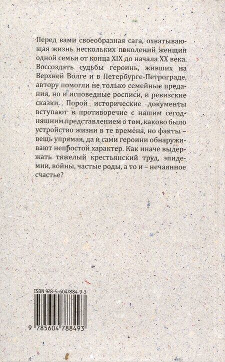 Фотография книги "Татьяна Алферова: Татьяна, Васса, Акулина"