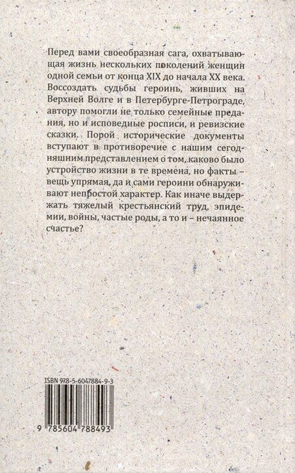 Фотография книги "Татьяна Алферова: Татьяна, Васса, Акулина"