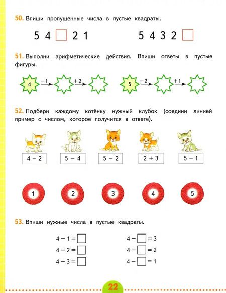 Фотография книги "Татьяна Алышева: Математика. 1 класс. Рабочая тетрадь. Адаптированные программы. В 2-х частях. Часть 1. ФГОС ОВЗ"