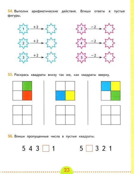 Фотография книги "Татьяна Алышева: Математика. 1 класс. Рабочая тетрадь. Адаптированные программы. В 2-х частях. Часть 1. ФГОС ОВЗ"
