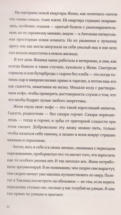 Фотография книги "Татьяна Андреевна: Хранители времени"