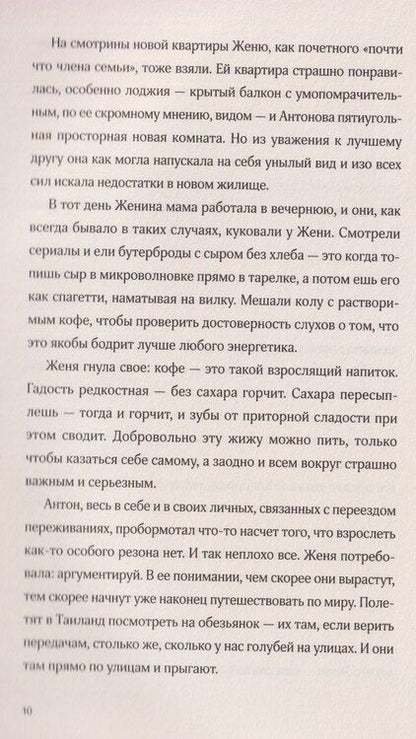 Фотография книги "Татьяна Андреевна: Хранители времени"