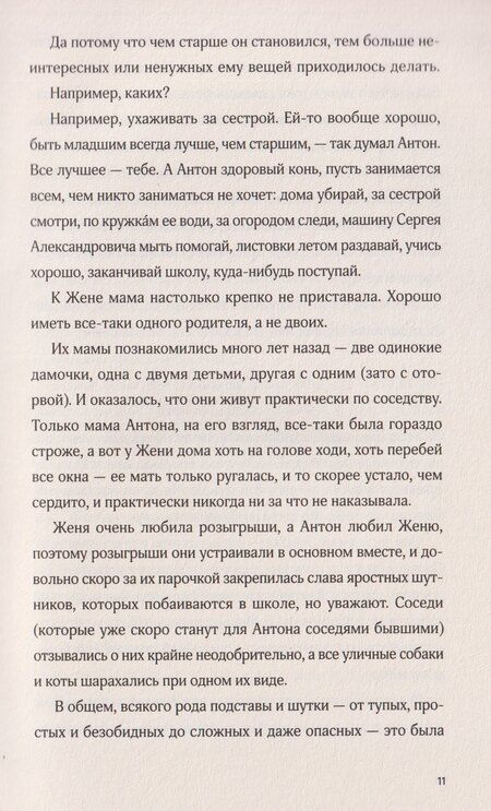 Фотография книги "Татьяна Андреевна: Хранители времени"
