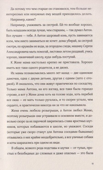 Фотография книги "Татьяна Андреевна: Хранители времени"