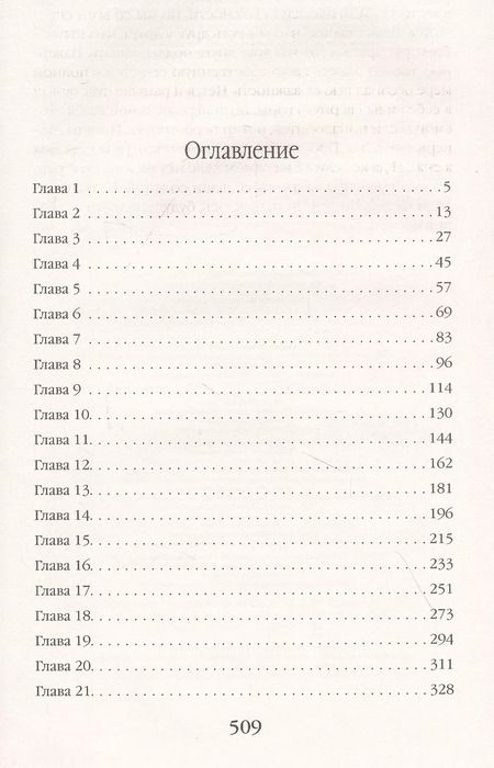 Фотография книги "Татьяна Андреевна: Я не хочу быть драконом!"