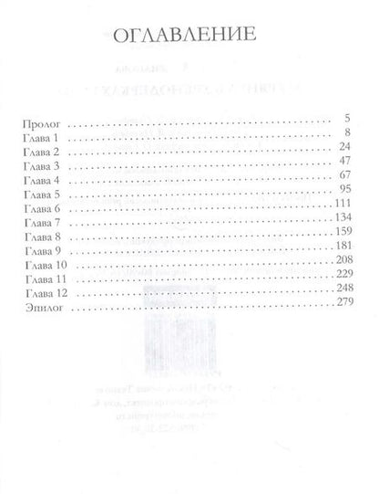 Фотография книги "Татьяна Андрианова: И грянул в Хренодерках гром"