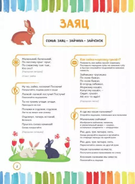 Фотография книги "Татьяна Аптулаева: Лесные звери. С мамой! Развиваюсь и играю"