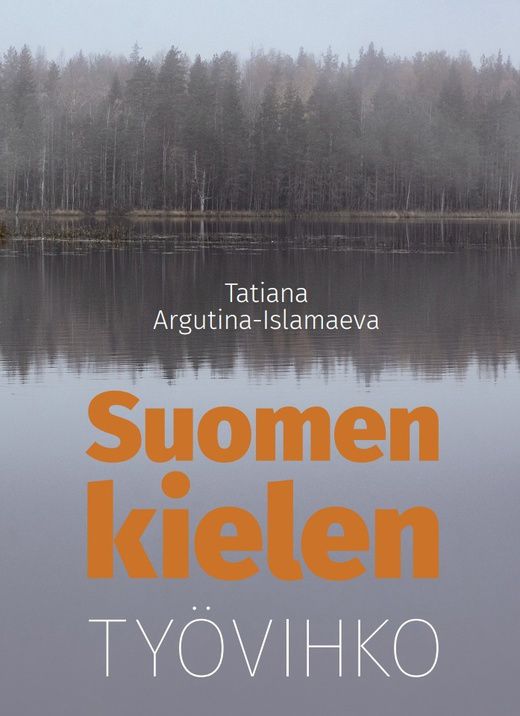 Обложка книги "Татьяна Аргутина-Исламаева: Финский язык: рабочая тетрадь"
