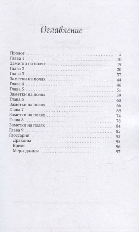 Фотография книги "Татьяна Авлошенко: Берег делсе: Хроники земли Фимбульветер"