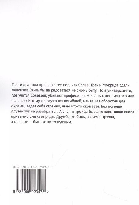 Фотография книги "Татьяна Авлошенко: Быть нужным"