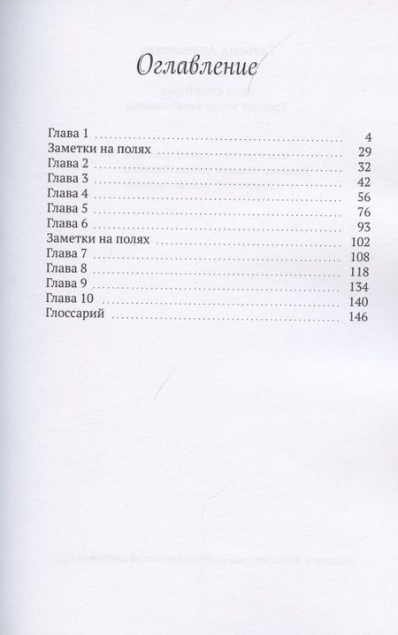 Фотография книги "Татьяна Авлошенко: Дела семейные. Хроники земли Фимбульветер"