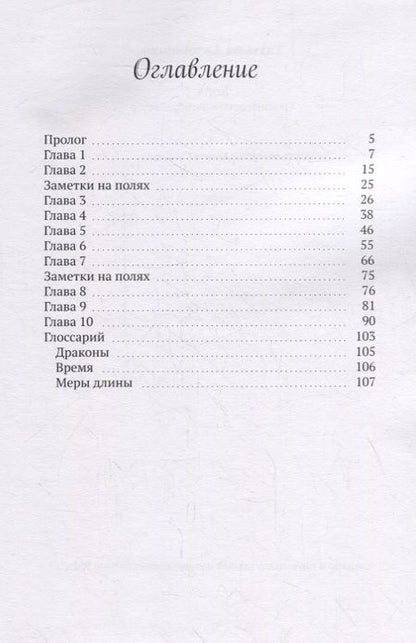 Фотография книги "Татьяна Авлошенко: Хойя. Хроники земли Фимбульветер"