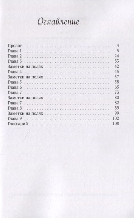 Фотография книги "Татьяна Авлошенко: Пепел. Хроники земли Фимбульветер"