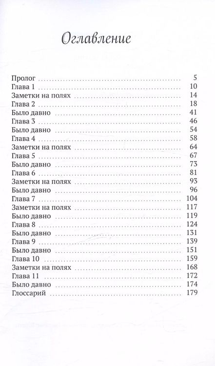 Фотография книги "Татьяна Авлошенко: Стальная корона"