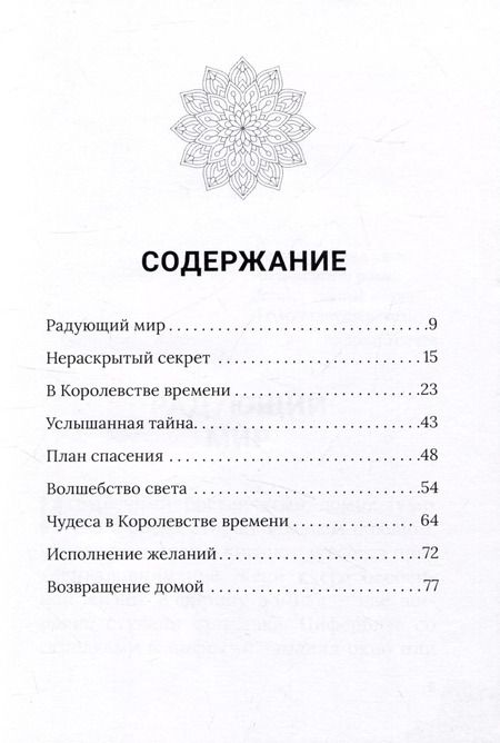 Фотография книги "Татьяна Азарина: Часы с кукушкой"