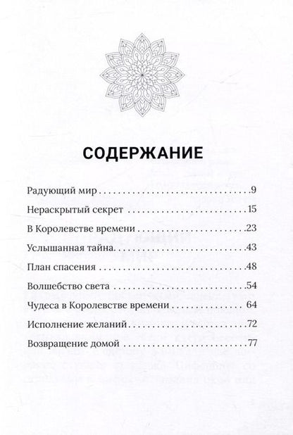 Фотография книги "Татьяна Азарина: Часы с кукушкой"