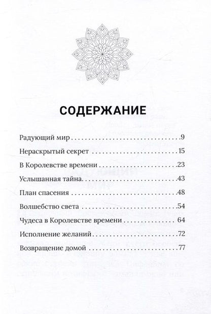 Фотография книги "Татьяна Азарина: Часы с кукушкой"