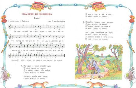 Фотография книги "Татьяна Бакланова: Музыка. 3 класс. Учебник. ФГОС"