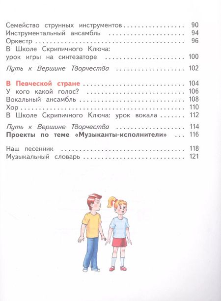 Фотография книги "Татьяна Бакланова: Музыка 2 класс. Учебник"
