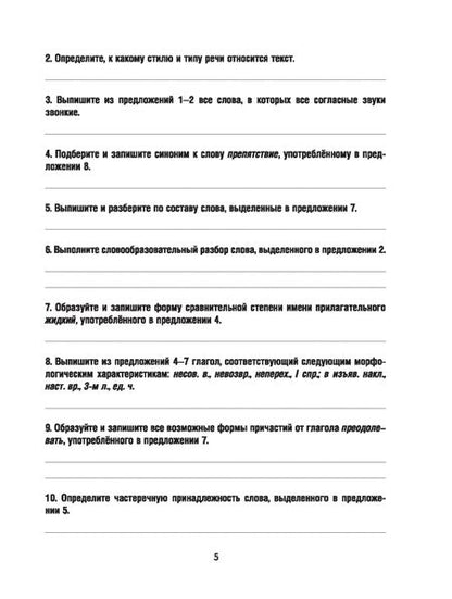 Фотография книги "Татьяна Балуш: Русский язык. 11 класс. Проверочные работы для тематического и итогового контроля"