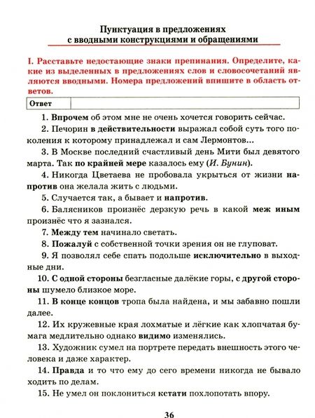 Фотография книги "Татьяна Балуш: Русский язык. 9 класс. Тренажер по орфографии и пунктуации"