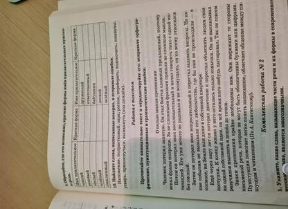 Фотография книги "Татьяна Балуш: Русский язык. Готовимся к олимпиаде. Лингвистический конкурс. 7-8 классы"