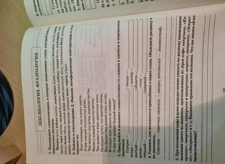 Фотография книги "Татьяна Балуш: Русский язык. Готовимся к олимпиаде. Лингвистический конкурс. 7-8 классы"