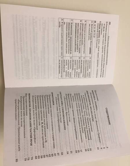 Фотография книги "Татьяна Балуш: Русский язык. Весь школьный курс в таблицах, упражнениях и тестах"