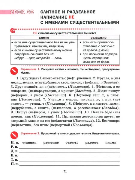Фотография книги "Татьяна Балуш: Русский язык на "отлично". 6 класс. Пособие для учащихся учреждений общего среднего образования"