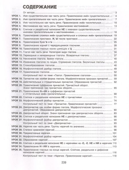 Фотография книги "Татьяна Балуш: Русский язык на "отлично".  7 класс: пособие для учащихся учреждений общего среднего образования"