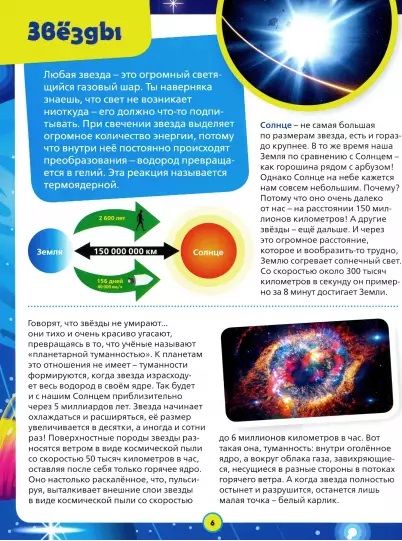 Фотография книги "Татьяна Беленькая: Большая иллюстрированная энциклопедия дошкольника"