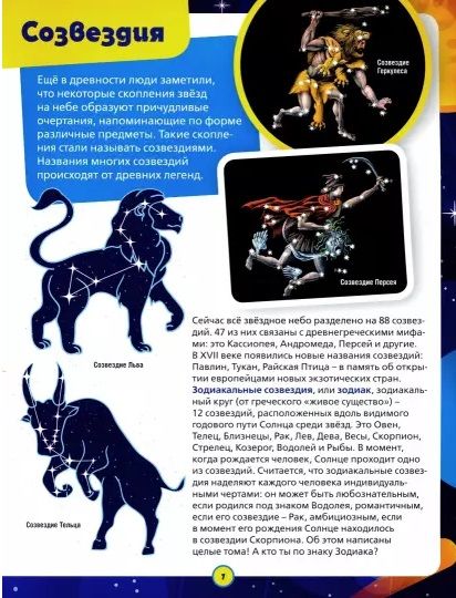 Фотография книги "Татьяна Беленькая: Большая иллюстрированная энциклопедия дошкольника"