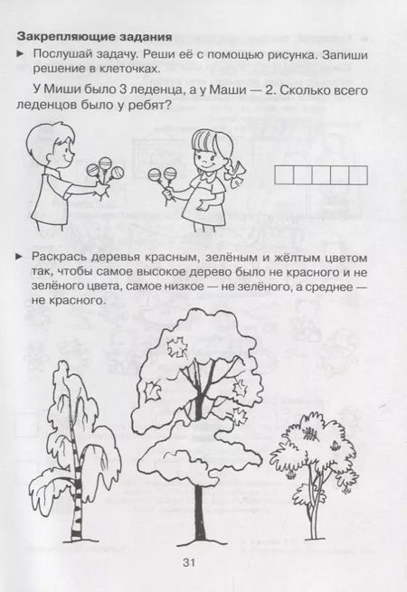 Фотография книги "Татьяна Беляева: Знакомство с математикой"