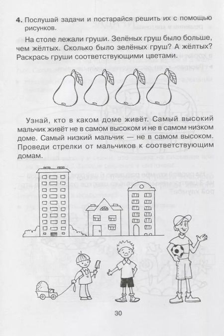 Фотография книги "Татьяна Беляева: Знакомство с математикой"