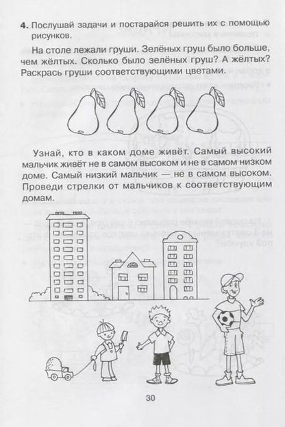 Фотография книги "Татьяна Беляева: Знакомство с математикой"