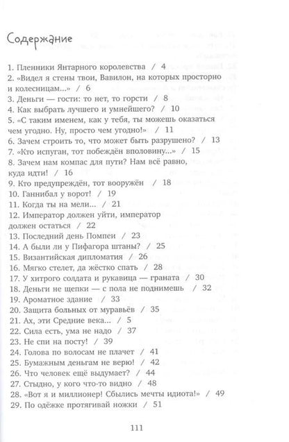 Фотография книги "Татьяна Белякова: Открытые задачи. История. Сильное мышление через открытые задачи"