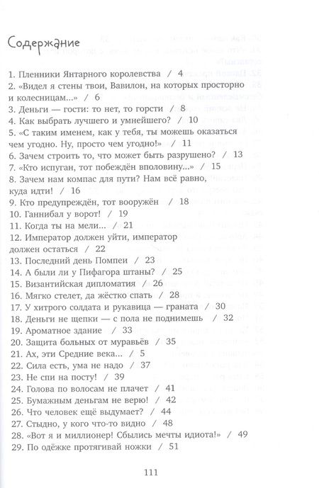 Фотография книги "Татьяна Белякова: Открытые задачи. История. Сильное мышление через открытые задачи"