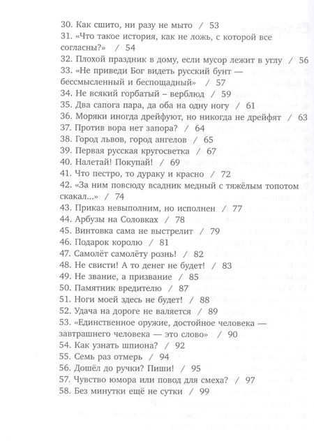 Фотография книги "Татьяна Белякова: Открытые задачи. История. Сильное мышление через открытые задачи"