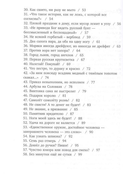 Фотография книги "Татьяна Белякова: Открытые задачи. История. Сильное мышление через открытые задачи"