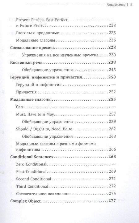 Фотография книги "Татьяна Беляцкая: English. Тренажер по грамматике английского языка. Ключи к упражнениям. 5-11 классы"