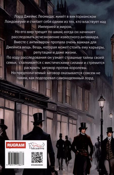 Фотография книги "Татьяна Бер: Королевский туман"