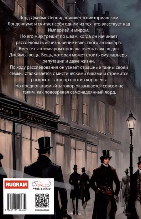 Фотография книги "Татьяна Бер: Королевский туман"